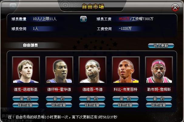 即时推送：探索全球篮球风云的简单介绍