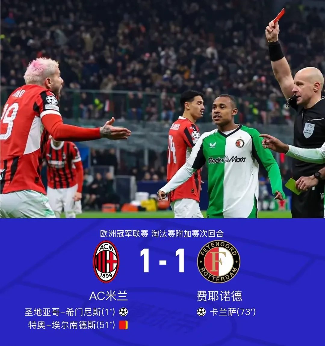 关于拉科鲁尼亚大胜晋级，成功闯入欧冠淘汰赛的信息