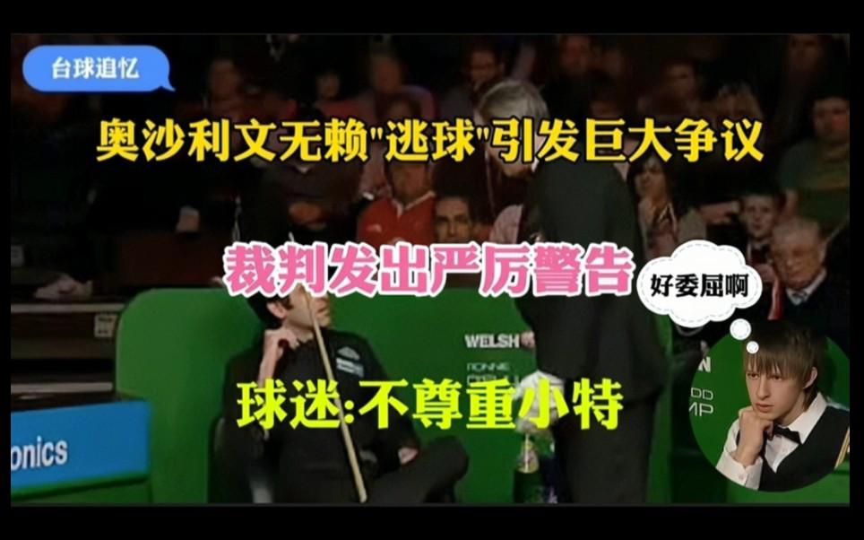 VAR判罚再引争议，C罗对阵热刺裁判判点引发巨大争议的简单介绍